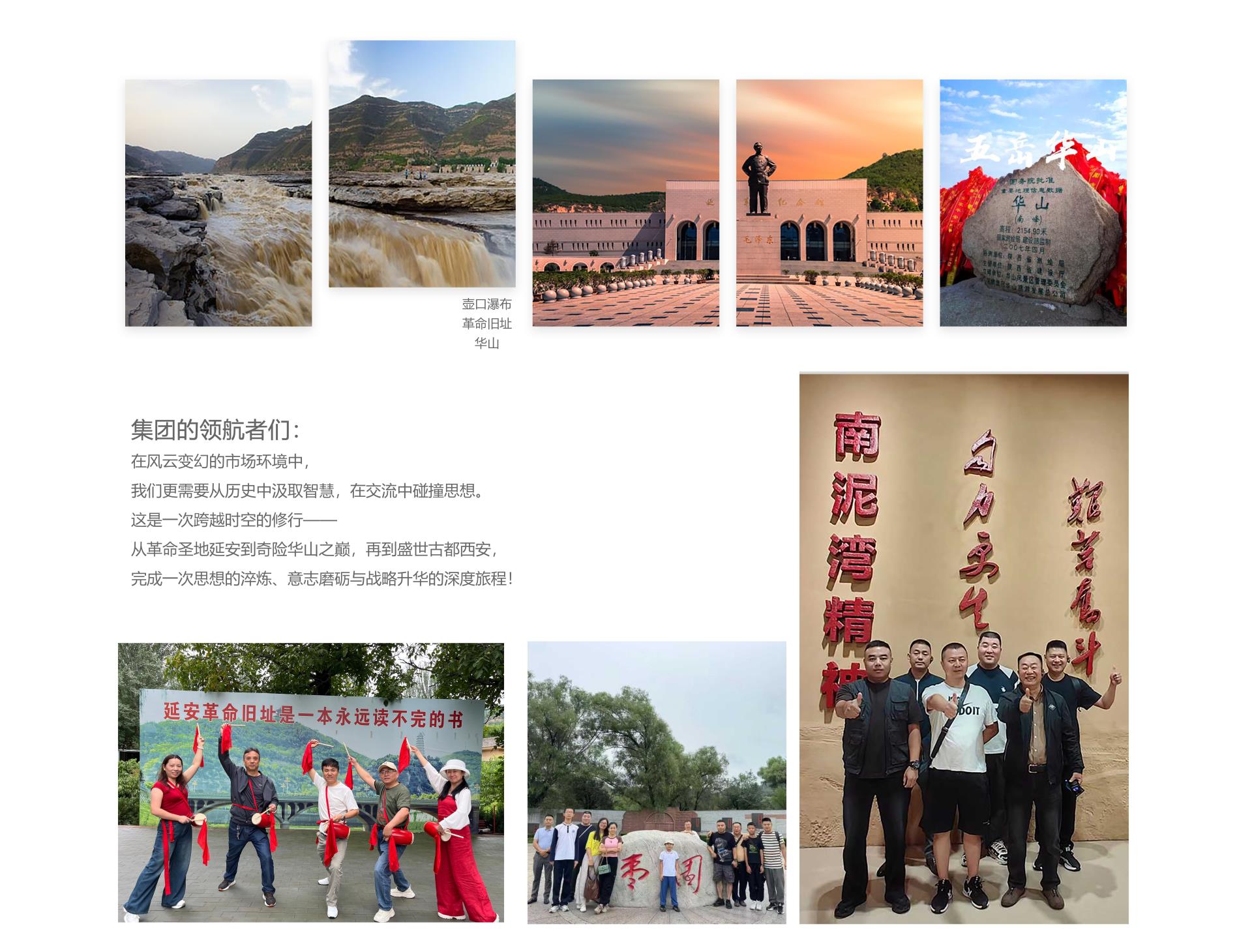 旅游网站首页2_看图王(1).jpg