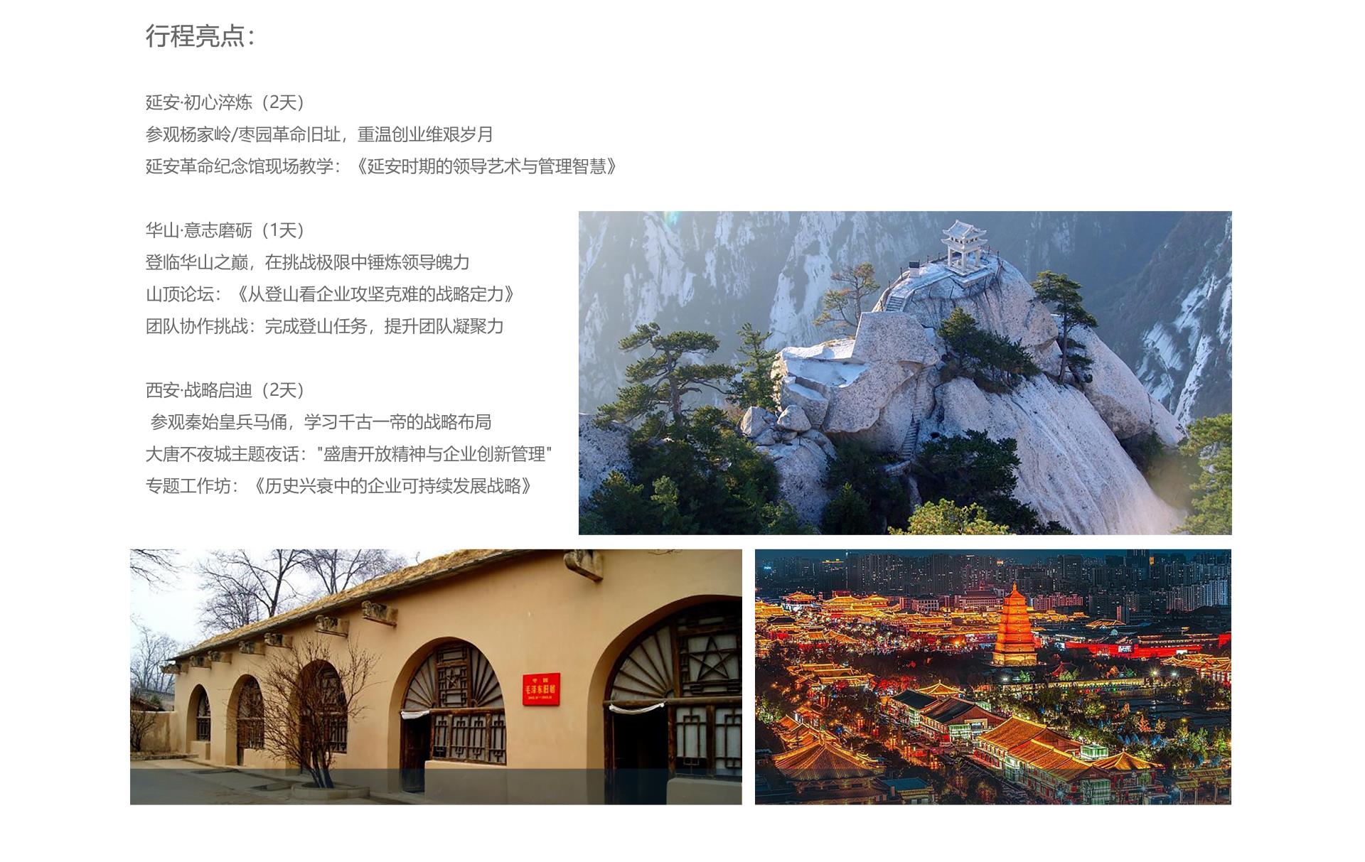 旅游网站首页2_看图王(2).jpg