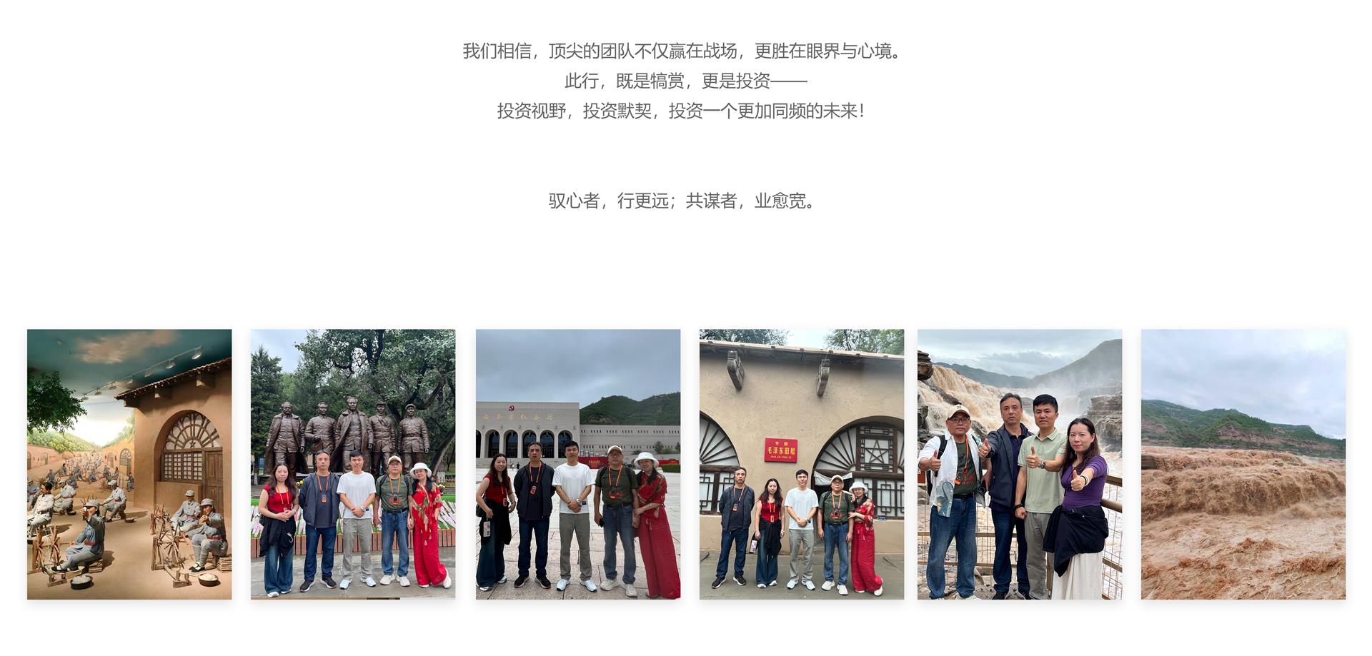 旅游网站首页2_看图王(3).jpg